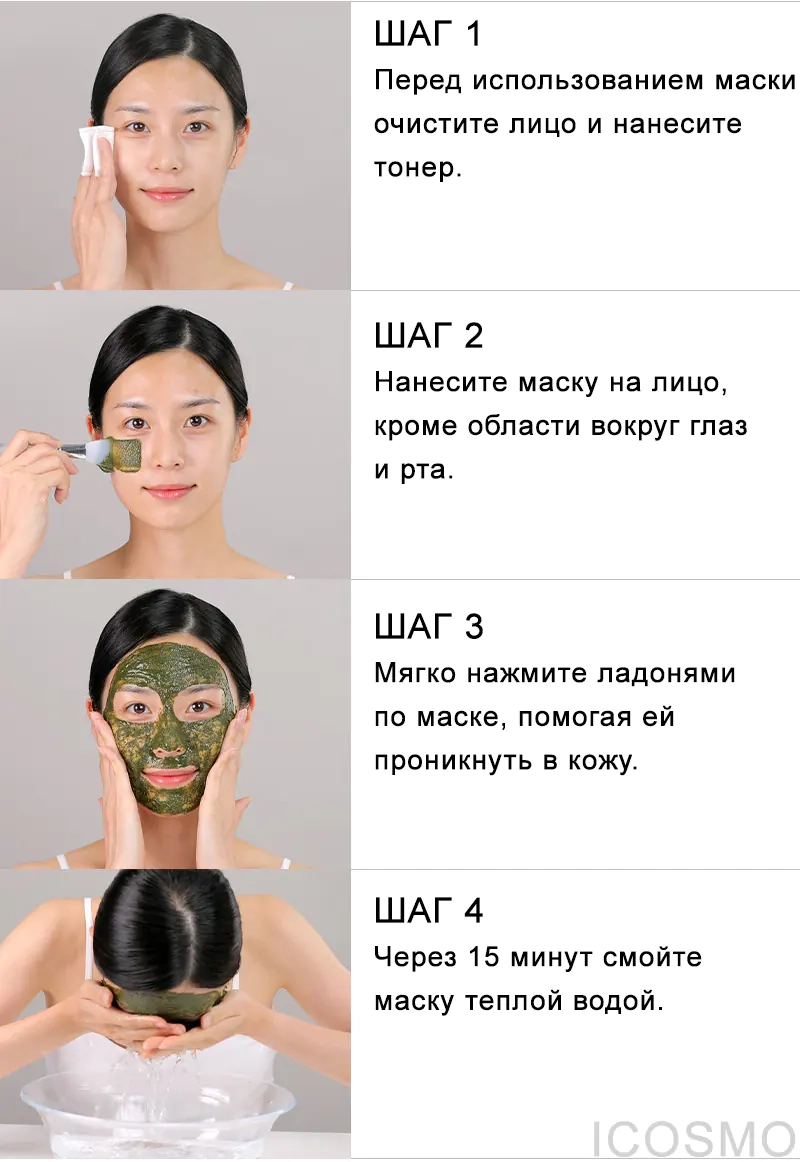 Как пользоваться маской Medi peel Herbal Peel Tox PRO