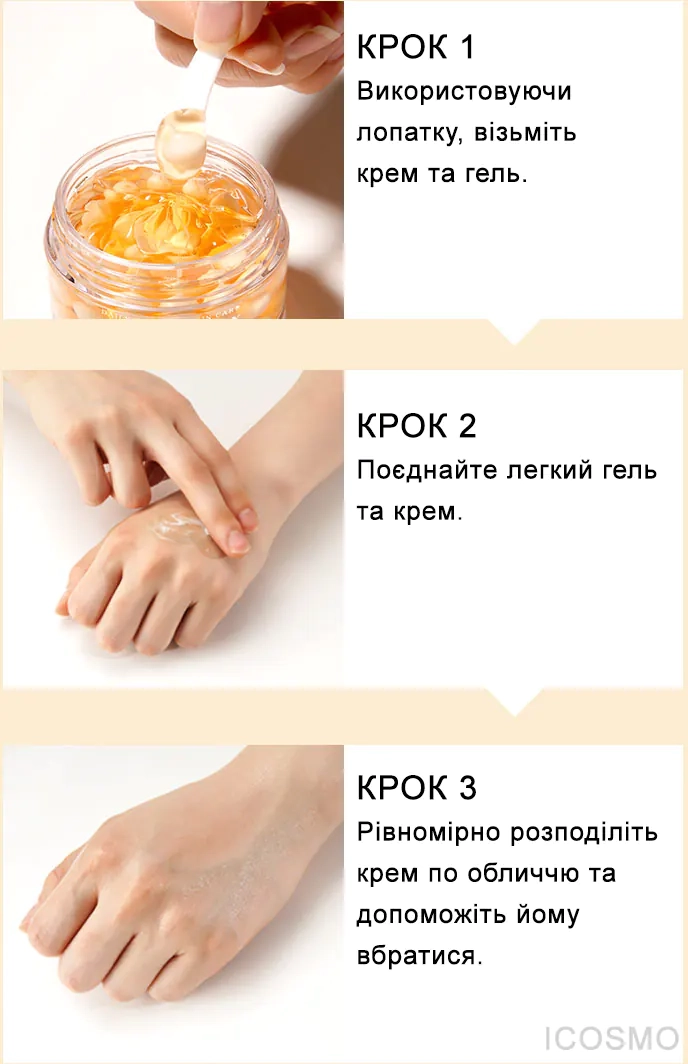 Як користуватися кремом Medi peel Gold Age Tox H8 Cream