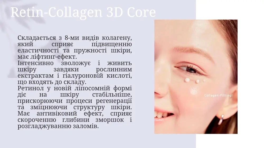 Підтягуючий крем для обличчя з колагеном та ретинолом - Fraijour Retin-Collagen 3D Core Cream, Без коробки, 50 мл - фото N5