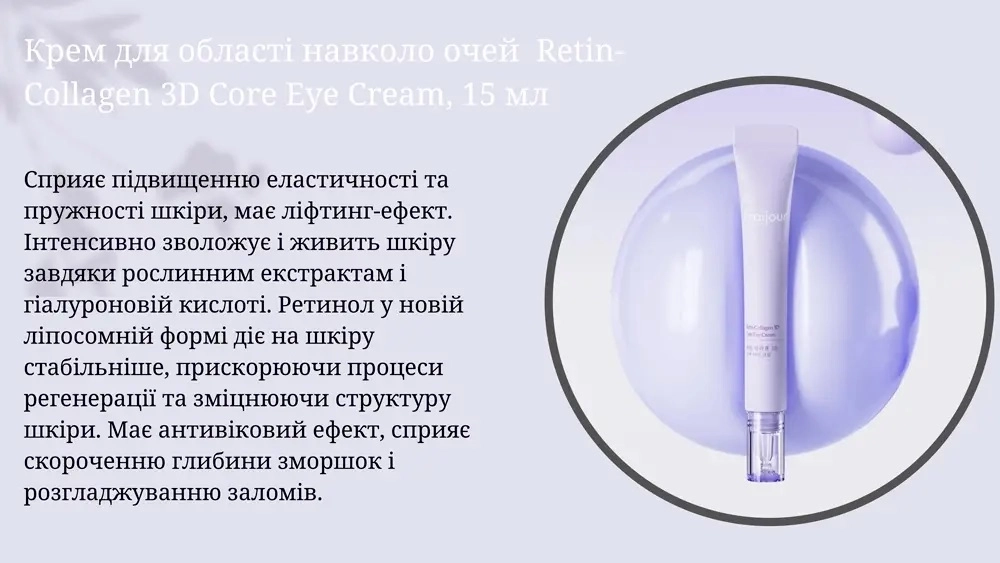 Омолоджуючий крем для області навколо очей з колагеном та ретинолом - Fraijour Retin-Collagen 3D Core Eye Cream, Без коробки, 15 мл - фото N5