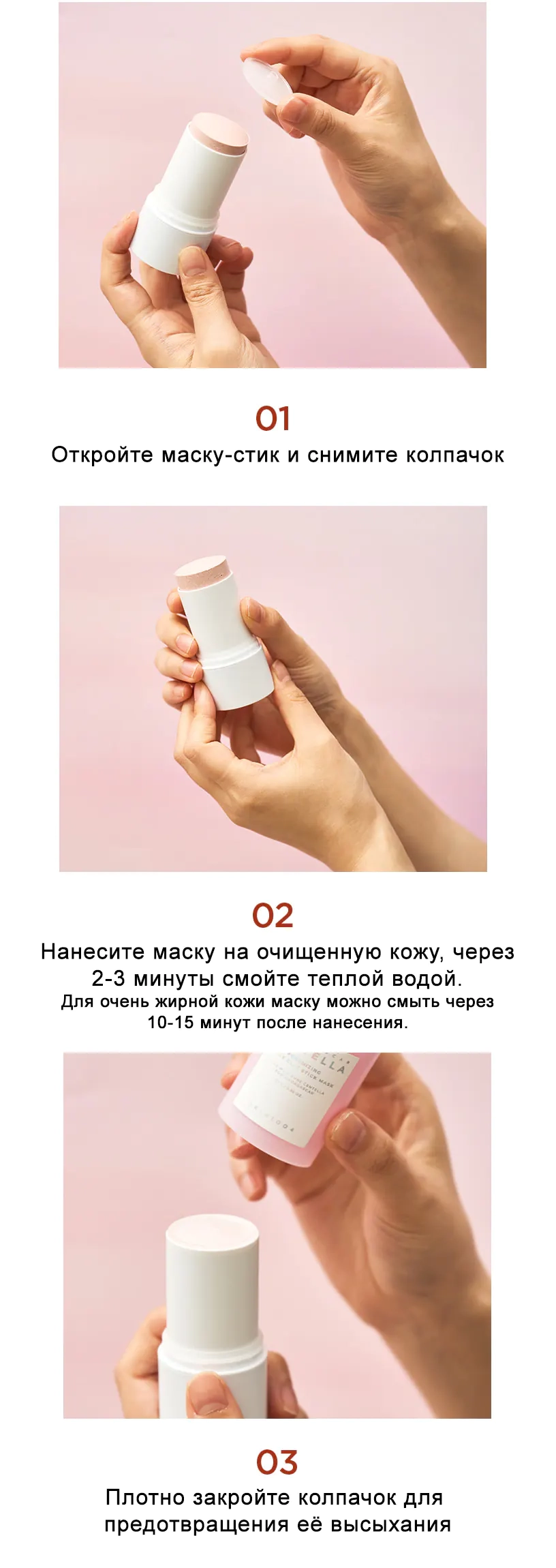 Как пользоваться маской в стике SKIN1004 Madagascar Centella Poremizing Quick Clay Stick Mask