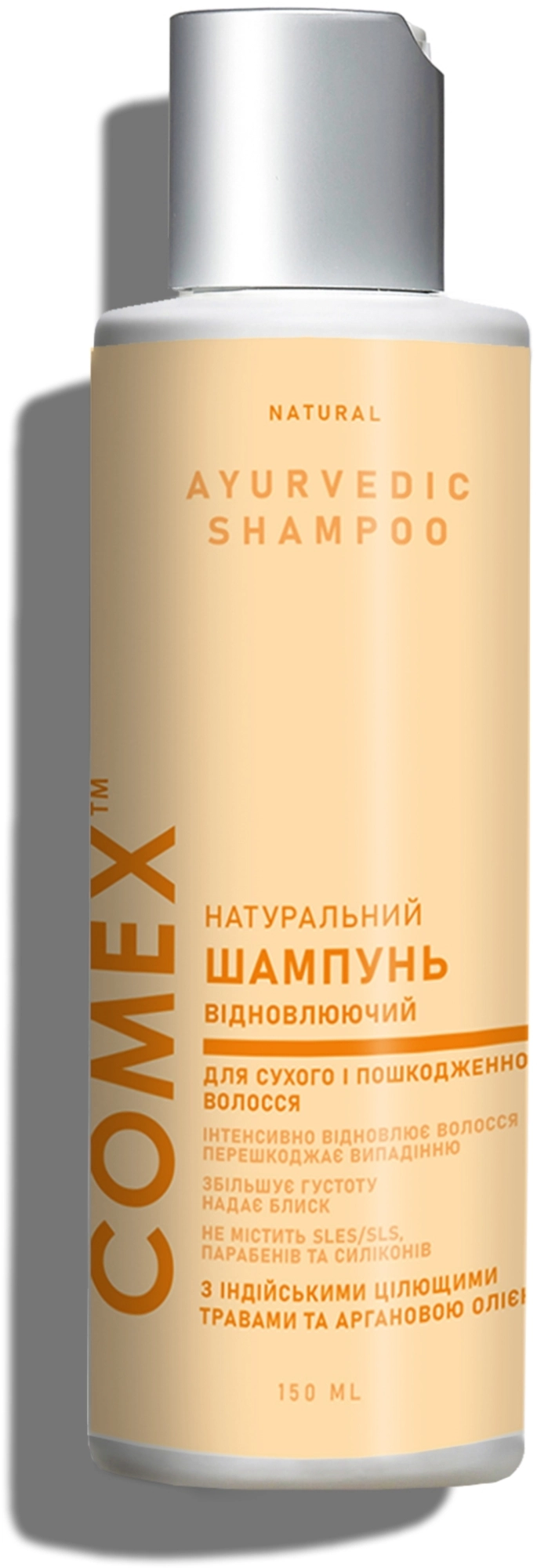 Comex Натуральний шампунь для сухого й пошкодженого волосся з індійськими цілющими травами - фото N1