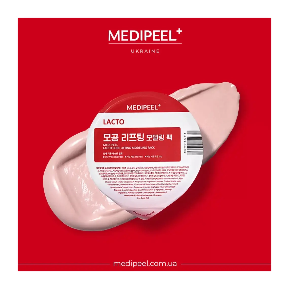 Маска моделююча для звуження пір - Medi peel Lacto Pore Lifting Modeling Pack, 28 г - фото N2