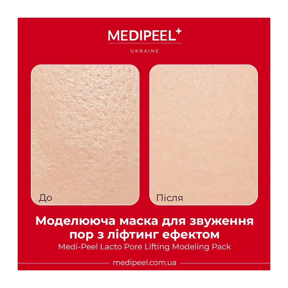 Маска моделююча для звуження пір - Medi peel Lacto Pore Lifting Modeling Pack, 28 г - фото N3