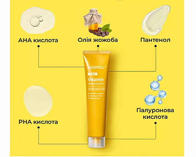 Маска-плівка для обличчя освітлююча - Medi peel Vegan Vitamin Collagen Wrapping Mask, 70 мл - фото N3