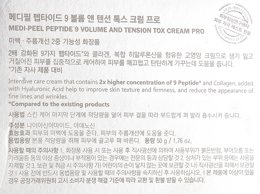 Ліфтинг-крем для обличчя із пептидами та матриксилом - Medi peel Peptide 9 Volume Tension Tox Cream PRO, БЕЗ КОРОБКИ, 50 мл - фото N3