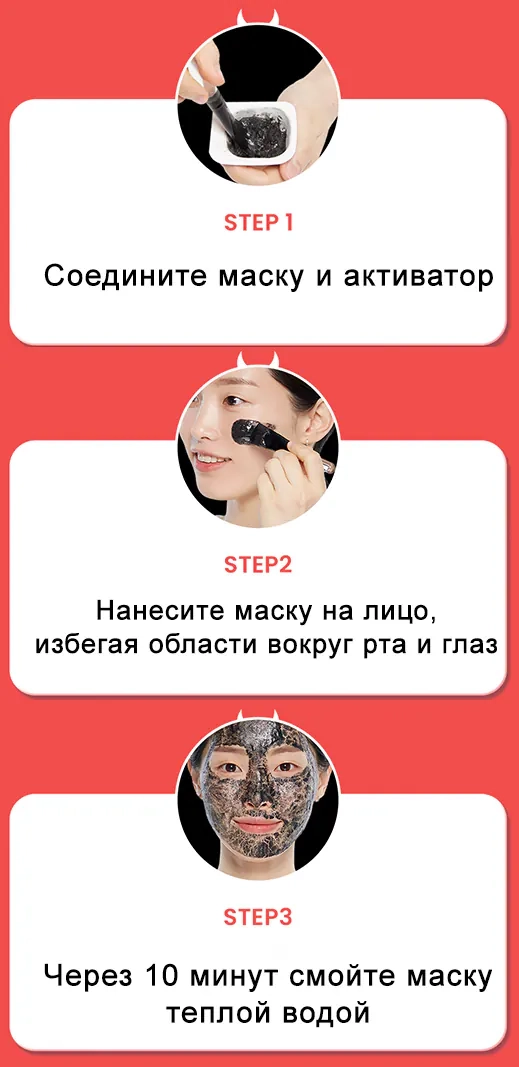 Как пользоваться маской SKIN1004 Mummy Pack & Activator Kit