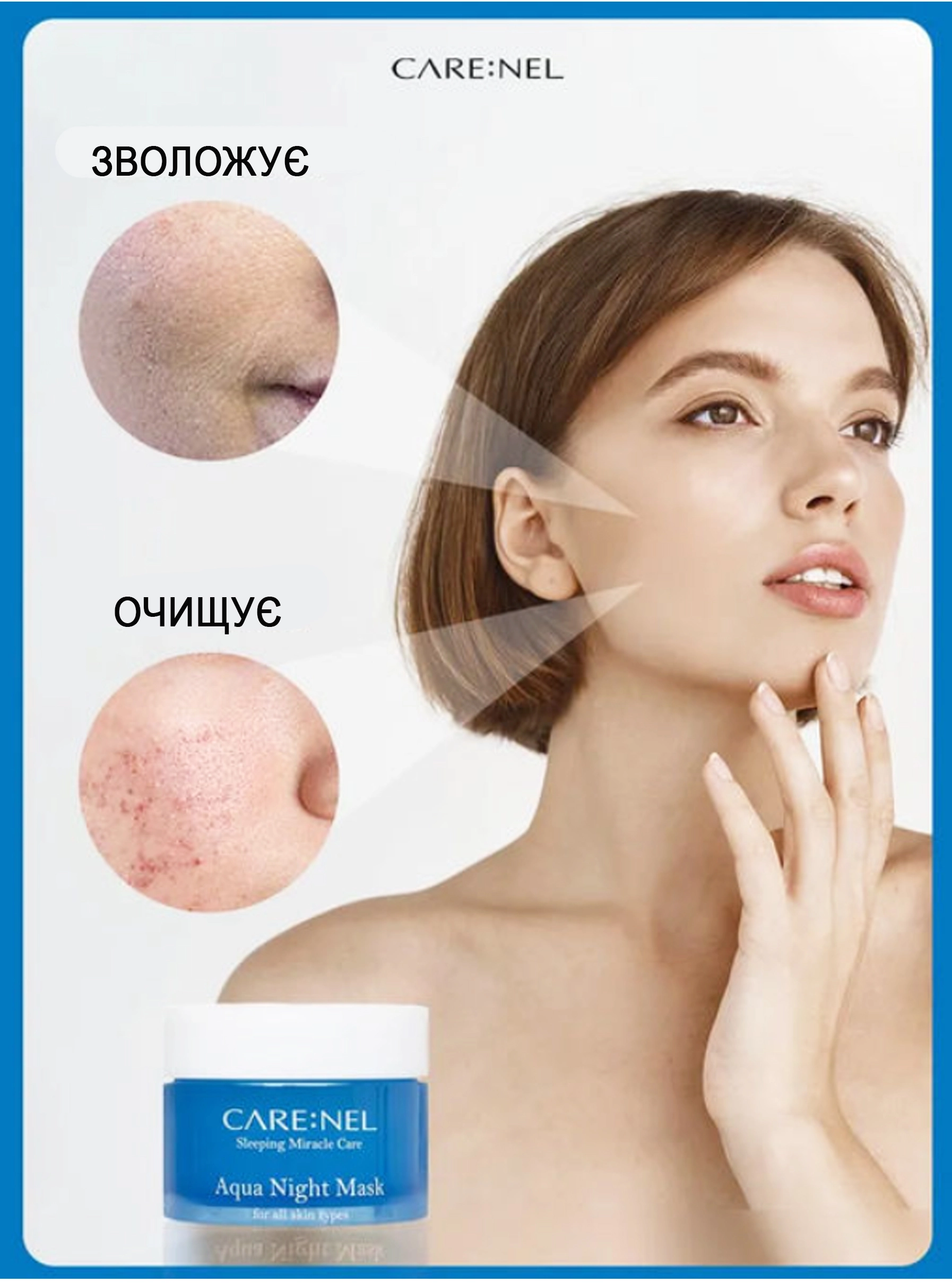 Маска увлажняющая ночная для лица - Carenel Aqua Night Mask, 15 мл - фото N3