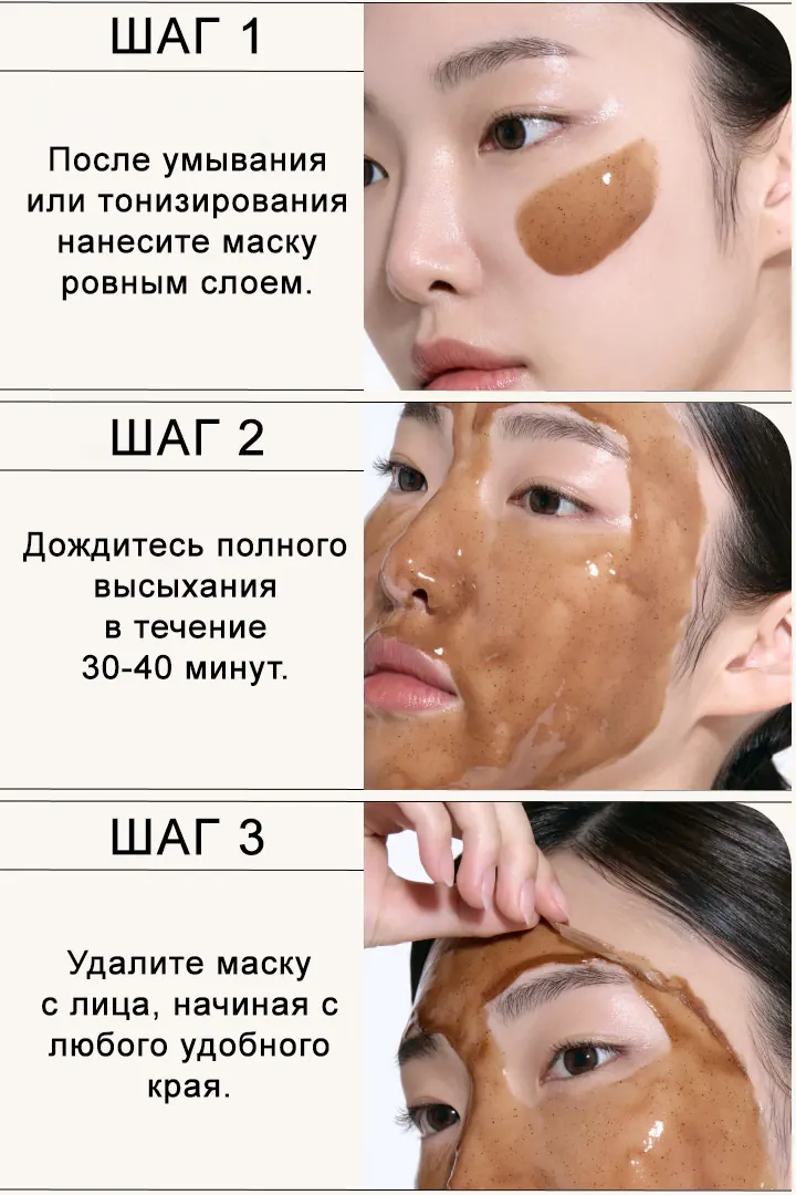 Как пользоваться маской-пленкой Fraijour Alchemic Ginsenoside Exo Wrap Mask