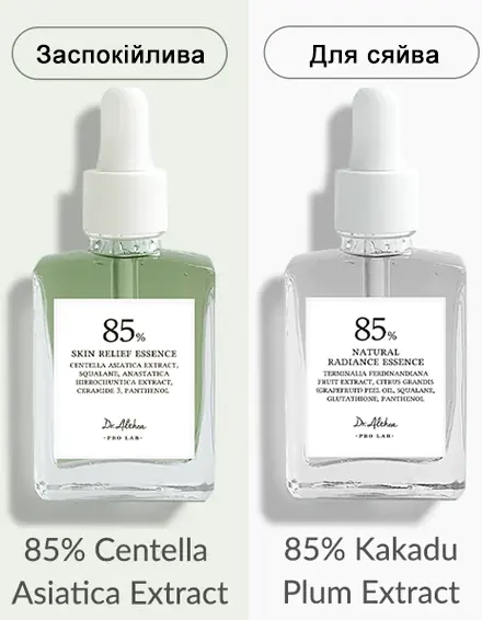 Різниця між есенціями Dr. Althea Essence