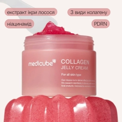 Гель-желе увлажняющий с коллагеном - MEDICUBE Collagen Jelly Cream, 110 мл - фото N3