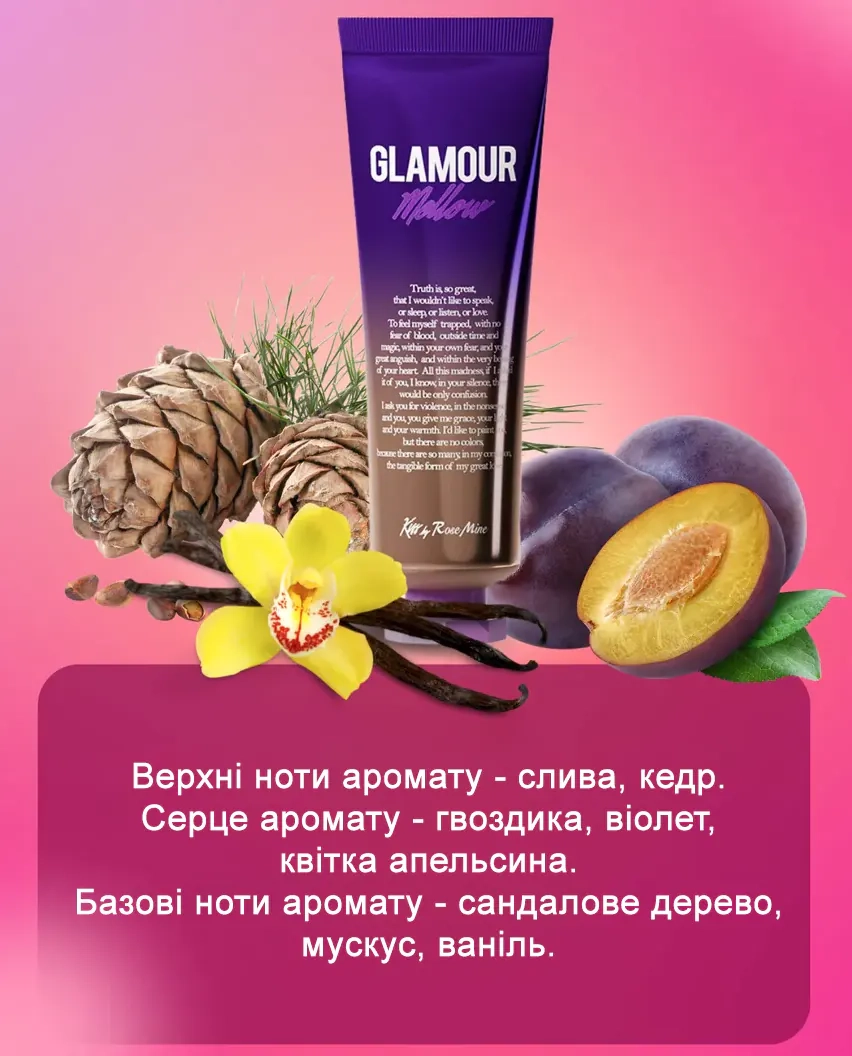 Парфумована композиція крему для рук Kiss by Rosemine Fragrance Hand Cream Glamour Mellow