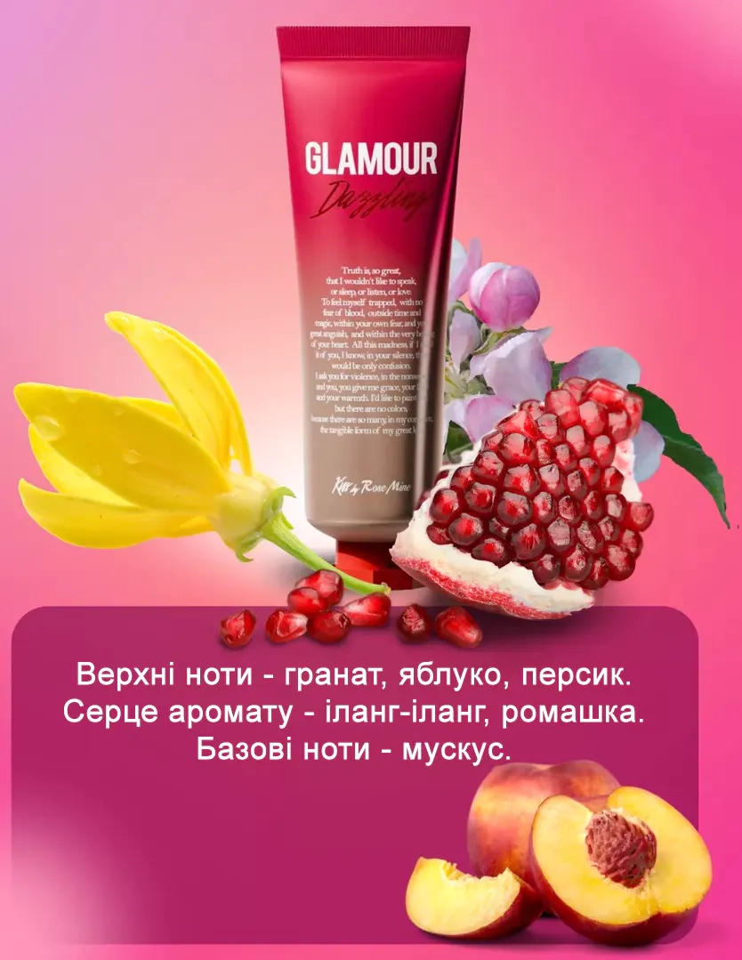 Парфумована композиція крему для тіла Kiss by Rosemine Fragrance Hand Cream Glamour Dazzling