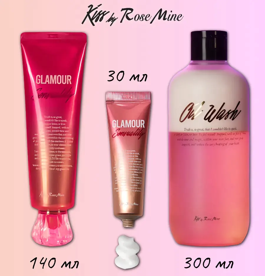 Линейка продуктов Kiss by Rosemine Glamour Sensuality