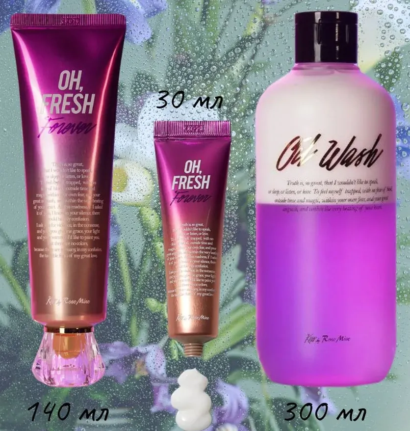 Линейка продуктов Kiss by Rosemine Oh, Fresh Forever