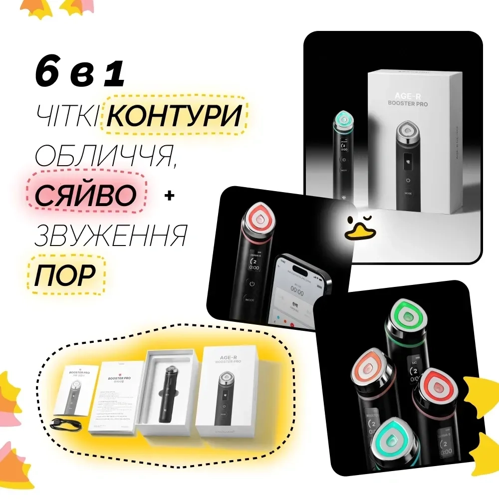 Устройство для домашнего ухода за кожей - MEDICUBE Age-R Booster Pro - фото N5