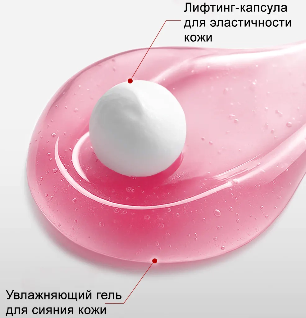 Структура капсульного крема Medi peel Phyto Ex PDRN Lifting Shot Drop Gel Cream