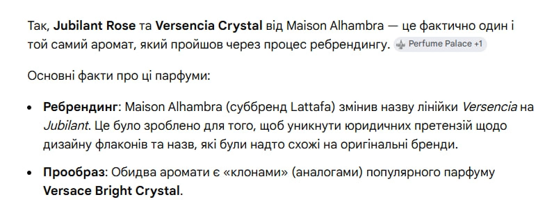 Парфюмированная вода женская - Alhambra Jubilant Rose (Versencia Crystal), 100 мл - фото N3