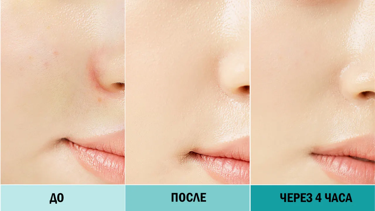 Кожа до и после тонального крема Enough Collagen 3х Moisture Foundation SPF15