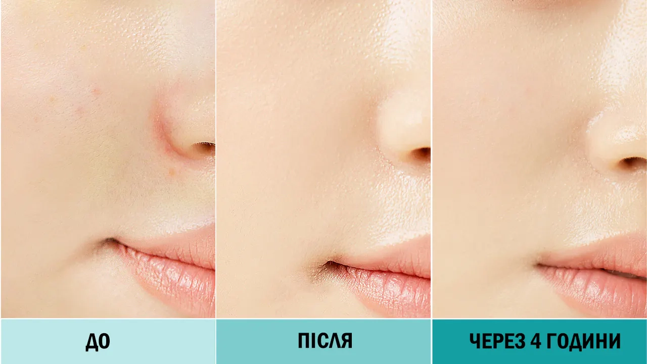 Шкіра до та після тонального крему Enough Collagen 3х Moisture Foundation SPF15