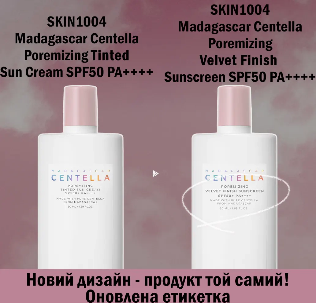 Тонирующий солнцезащитный крем - SKIN1004 Madagascar Centella Poremizing Tinted Sun Cream SPF50+ PA++++, 1,5 мл - фото N5