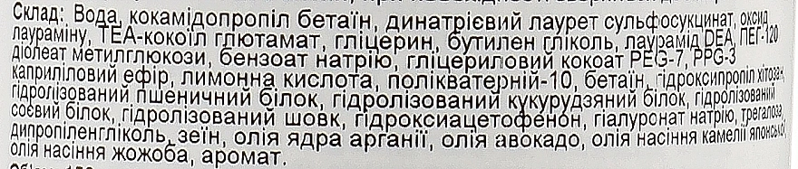 Безсульфатний кератиновий шампунь із протеїнами для сухого, пошкодженого волосся - La'dor Keratin LPP Shampoo, 530 мл - фото N5