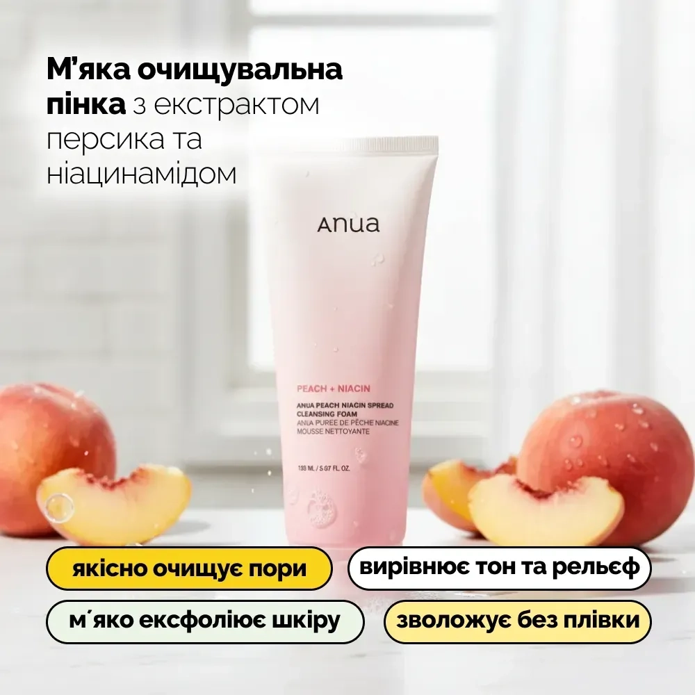 Пінка для вмивання з екстрактом персика і ніацинамідом - ANUA Peach Niacin Spread Cleansing Foam, 150 мл - фото N2