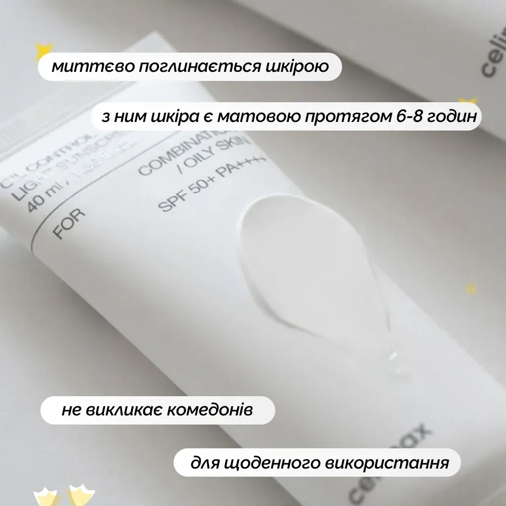 Матуючий сонцезахисний крем - Celimax Oil Control Light Sunscreen SPF 50+ PA++++, 40 мл - фото N3