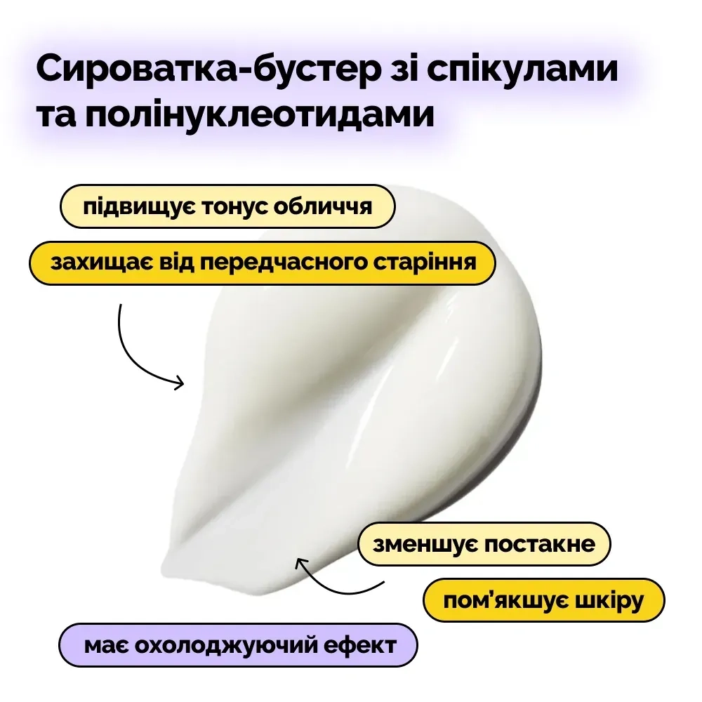 Сыворотка для упругости кожи с микроиглами и PDRN - VT Cosmetics PDRN Reedle Shot 300, 50 мл - фото N2