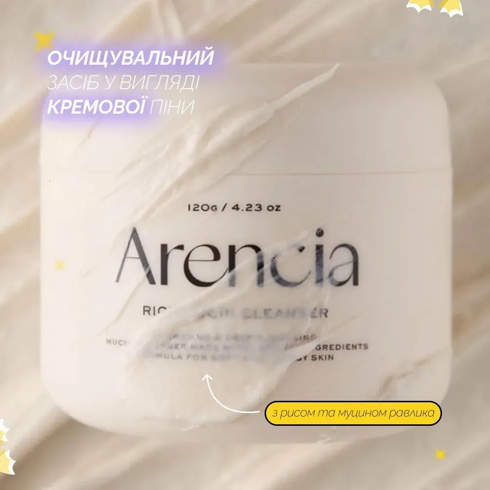 Очищуюча паста з рисом та муцином равлика - ARENCIA Rice Mucin Cleanser, 120 г - фото N2