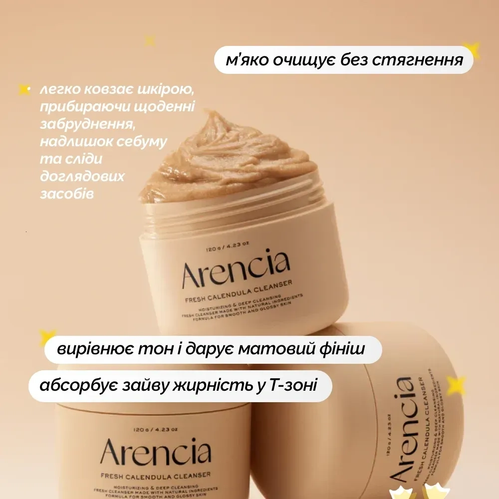 Очищающая паста с календулой и рисом - ARENCIA Calendula Rice Mochi Cleanser, 120 г - фото N3