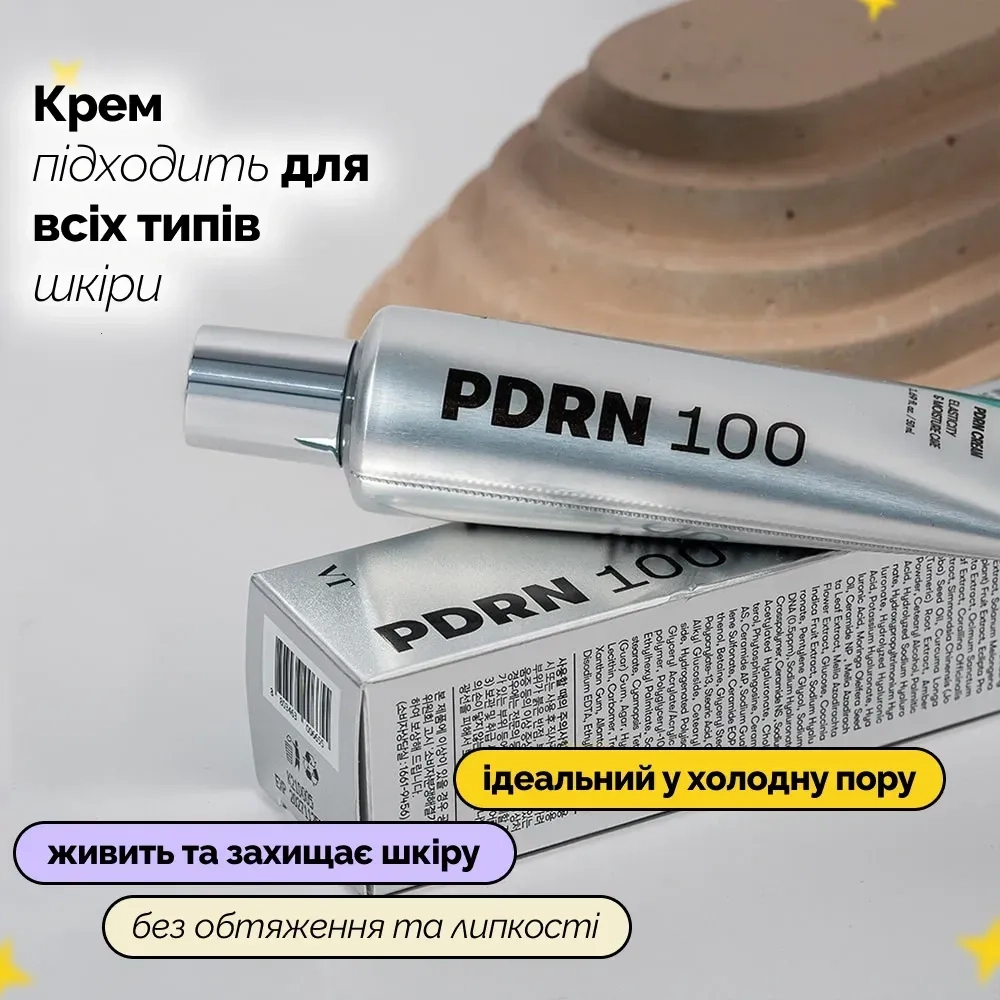 Зволожувальний крем з полінуклеотидами - VT Cosmetics PDRN Cream 100, 50 мл - фото N5