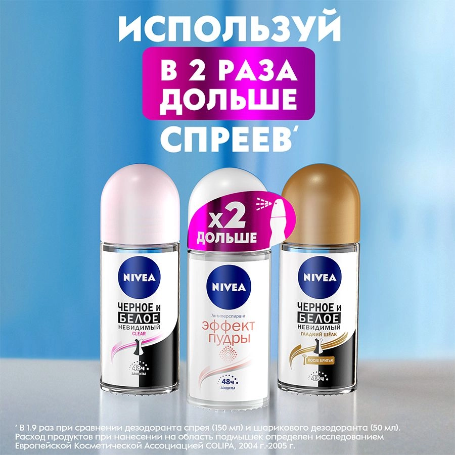 Nivea Шариковый дезодорант-антиперспирант Невидимая защита, женский, 50 мл - фото N5