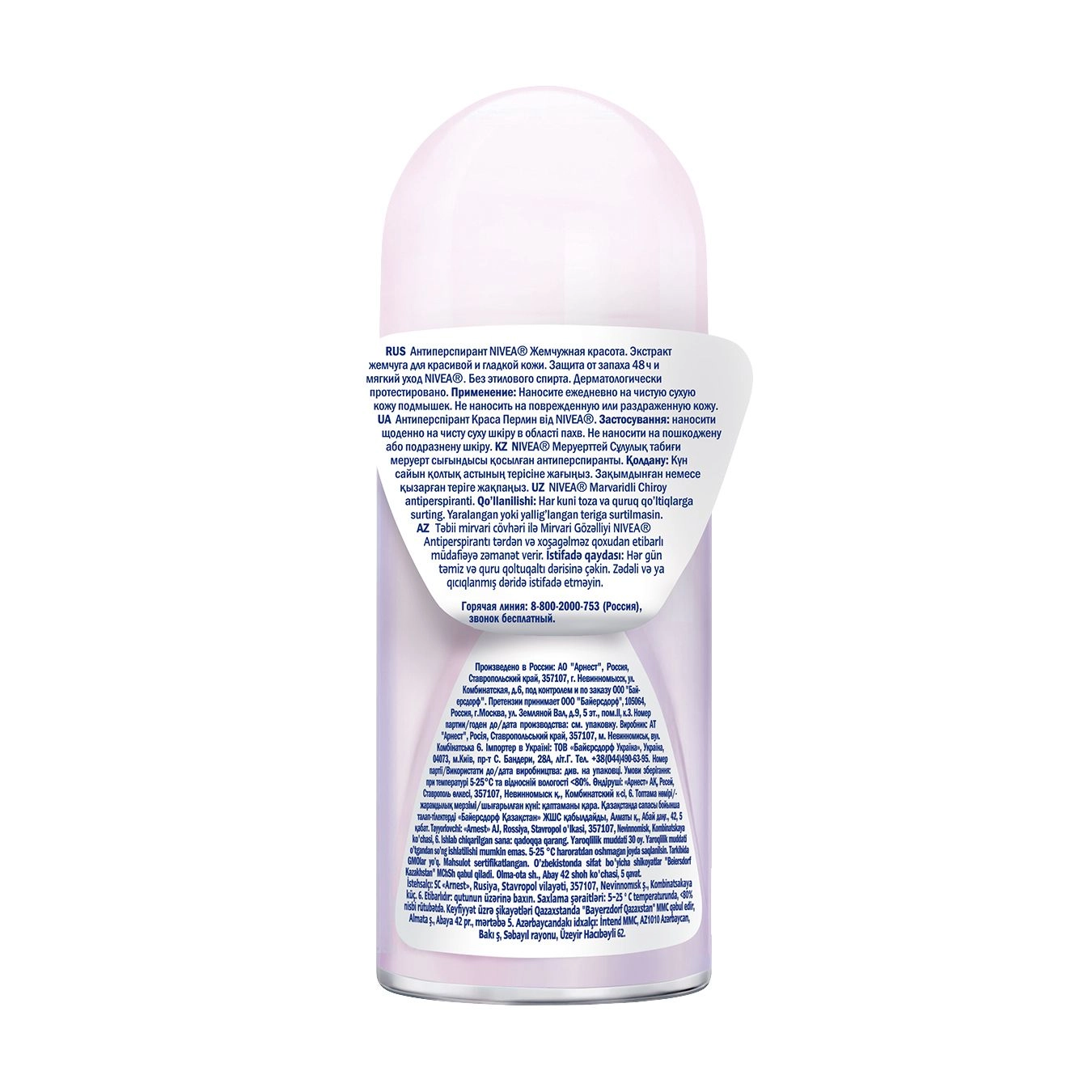 Nivea Кульковий дезодорант-антиперспірант Перлинна краса з екстрактом перлів, жіночий, 50 мл - фото N4