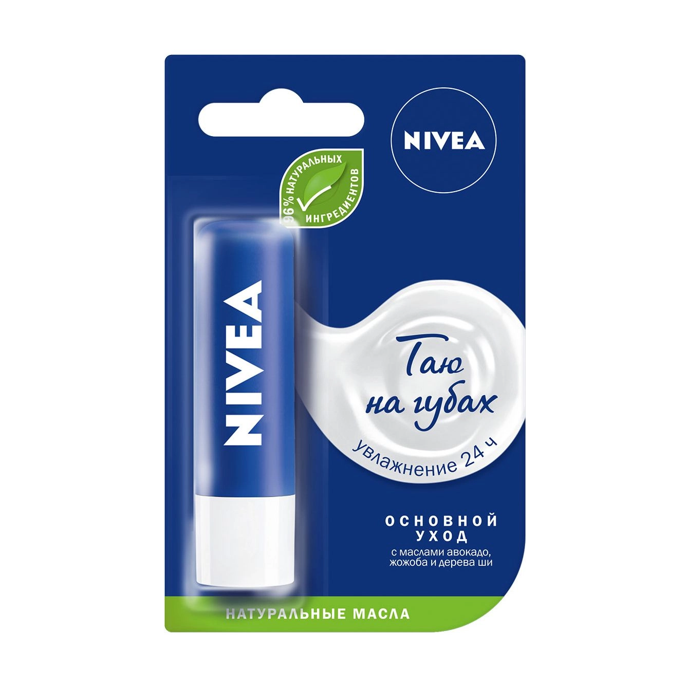 Nivea Увлажняющий бальзам для губ Основной уход, с маслами авокадо, жожоба и дерева ши, 4.8 г - фото N1