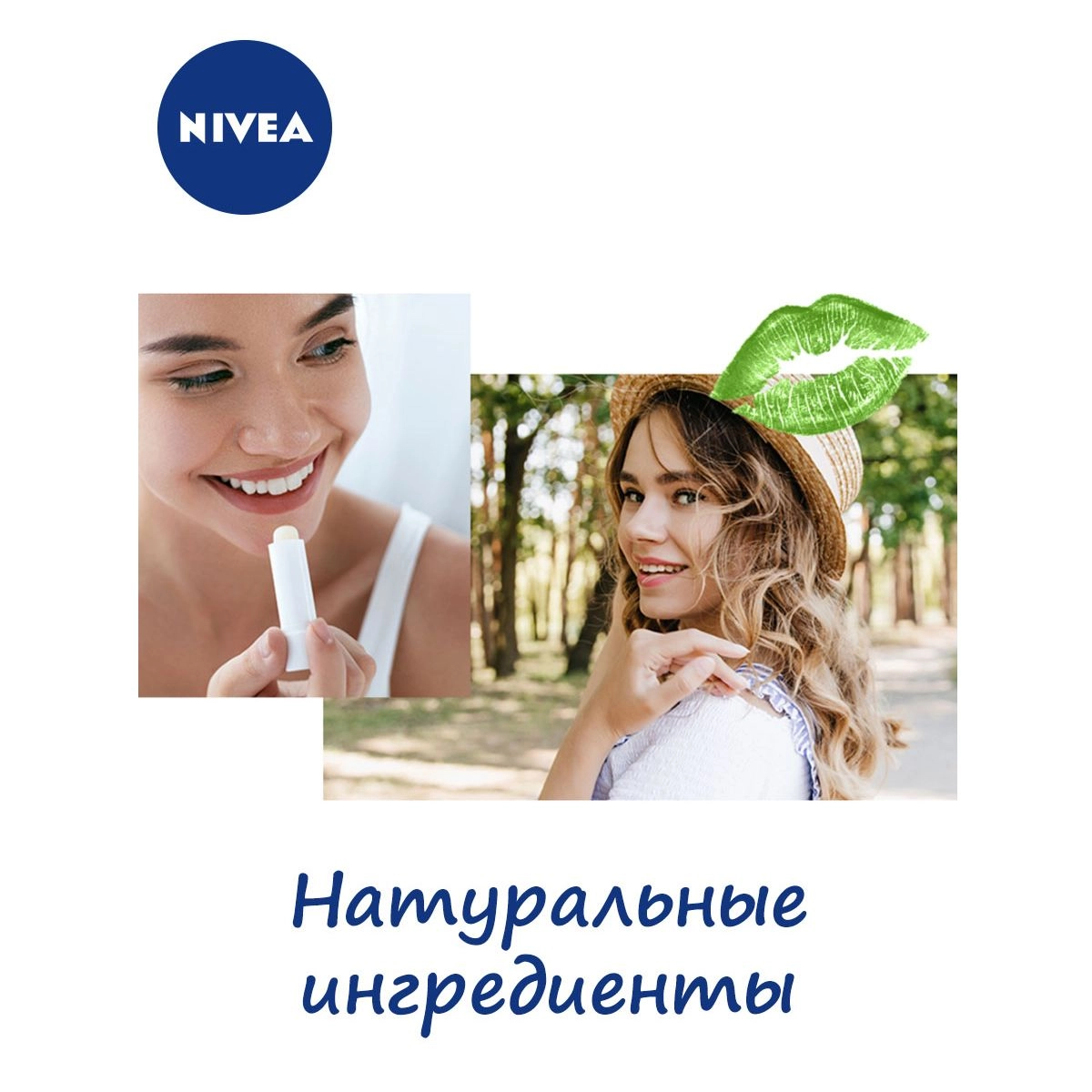 Nivea Увлажняющий бальзам для губ Основной уход, с маслами авокадо, жожоба и дерева ши, 4.8 г - фото N6