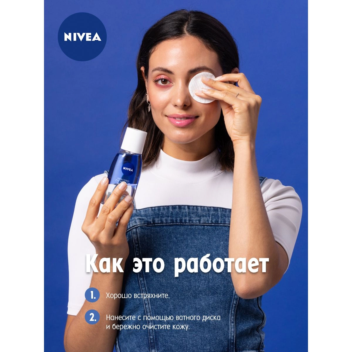 Nivea Засіб для видалення макіяжу з очей Подвійний ефект, для чутливої шкіри навколо очей, 125 мл - фото N3