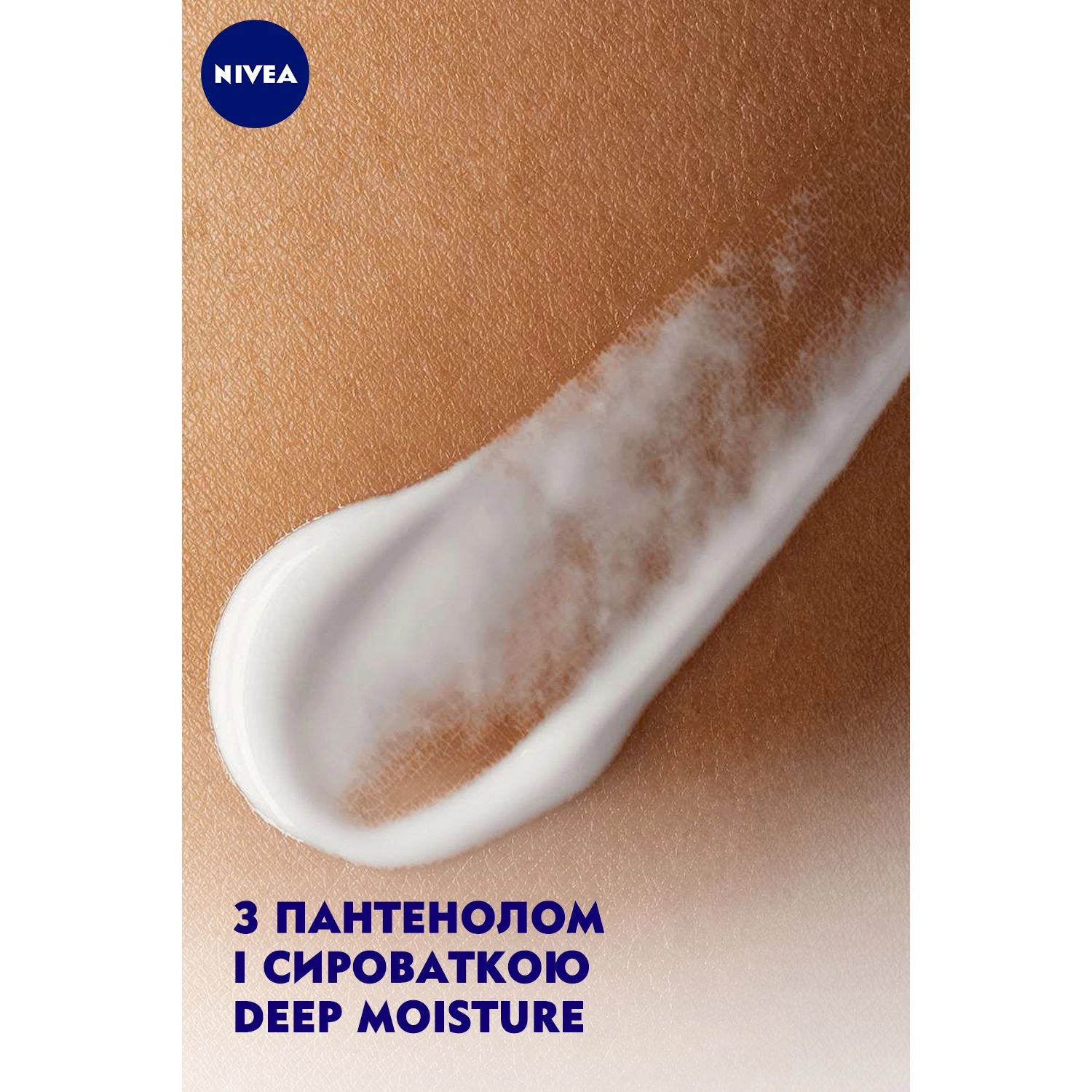 Nivea Відновлювальний бальзам для тіла з пантенолом SOS для дуже сухої шкіри, 250 мл - фото N4