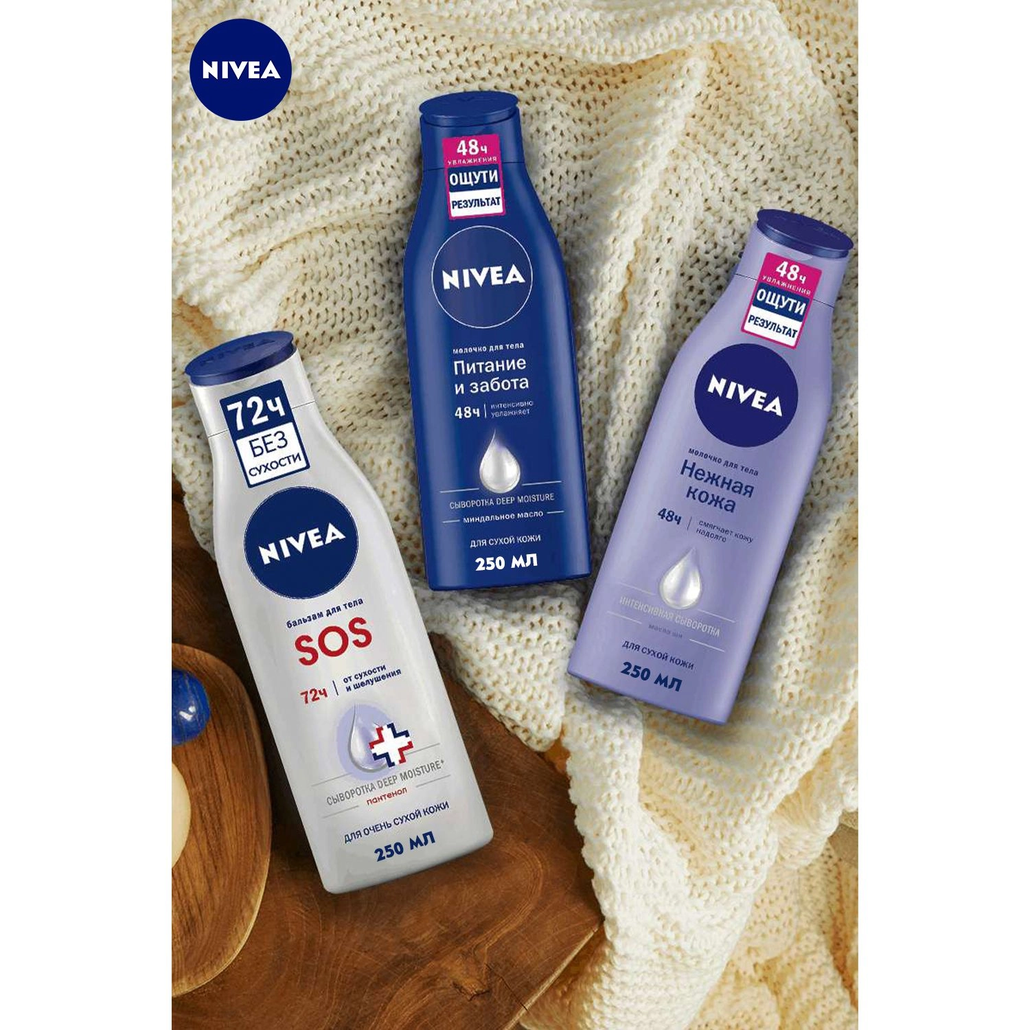 Nivea Восстанавливающий бальзам для тела с пантенолом SOS для очень сухой кожи, 250 мл - фото N7