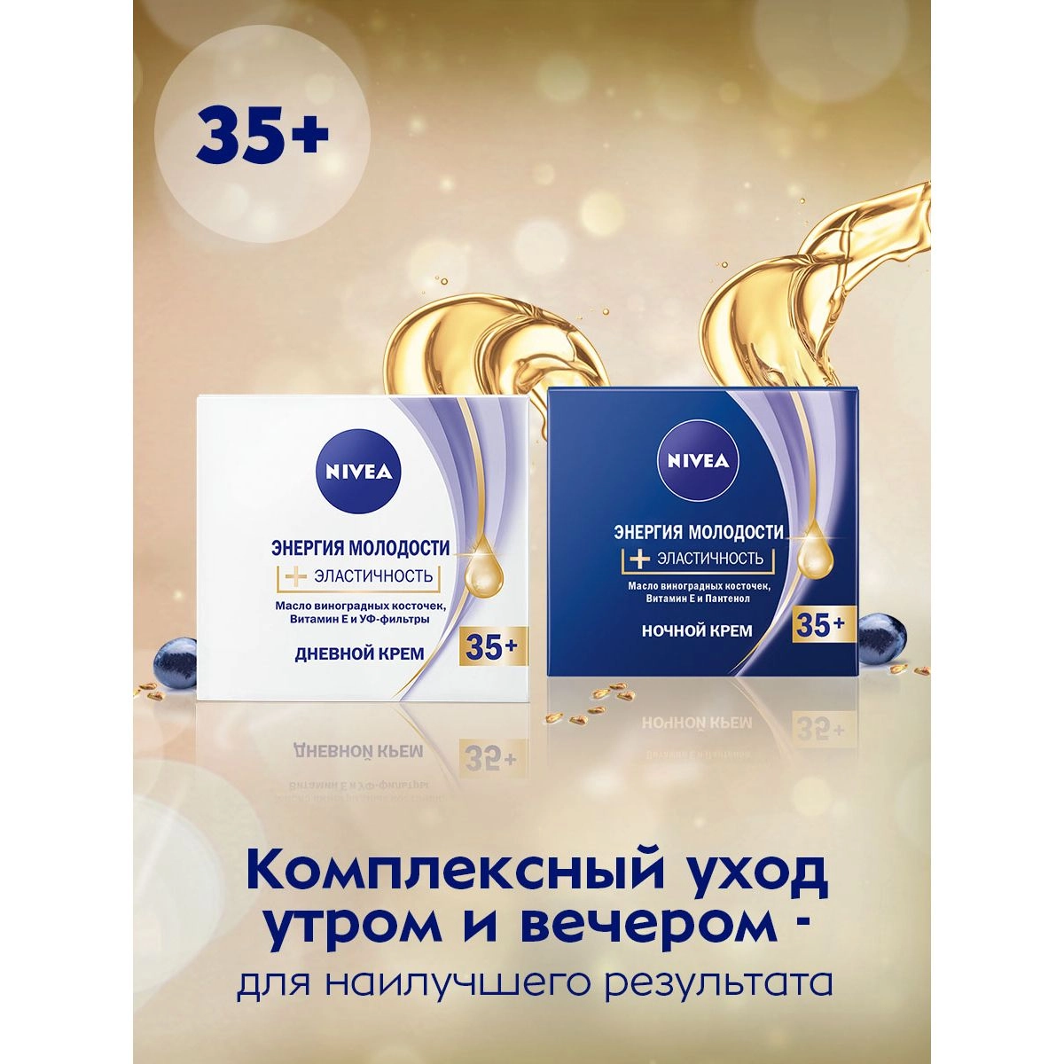 Nivea Крем для лица Энергия молодости + эластичность, ночной 35+, 50 мл - фото N6