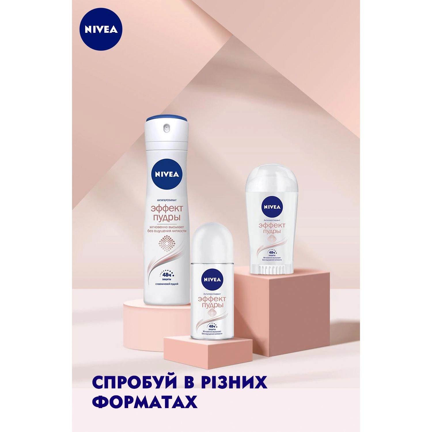 Nivea Кульковий антиперспірант Ефект пудри, жіночий, 50 мл - фото N7