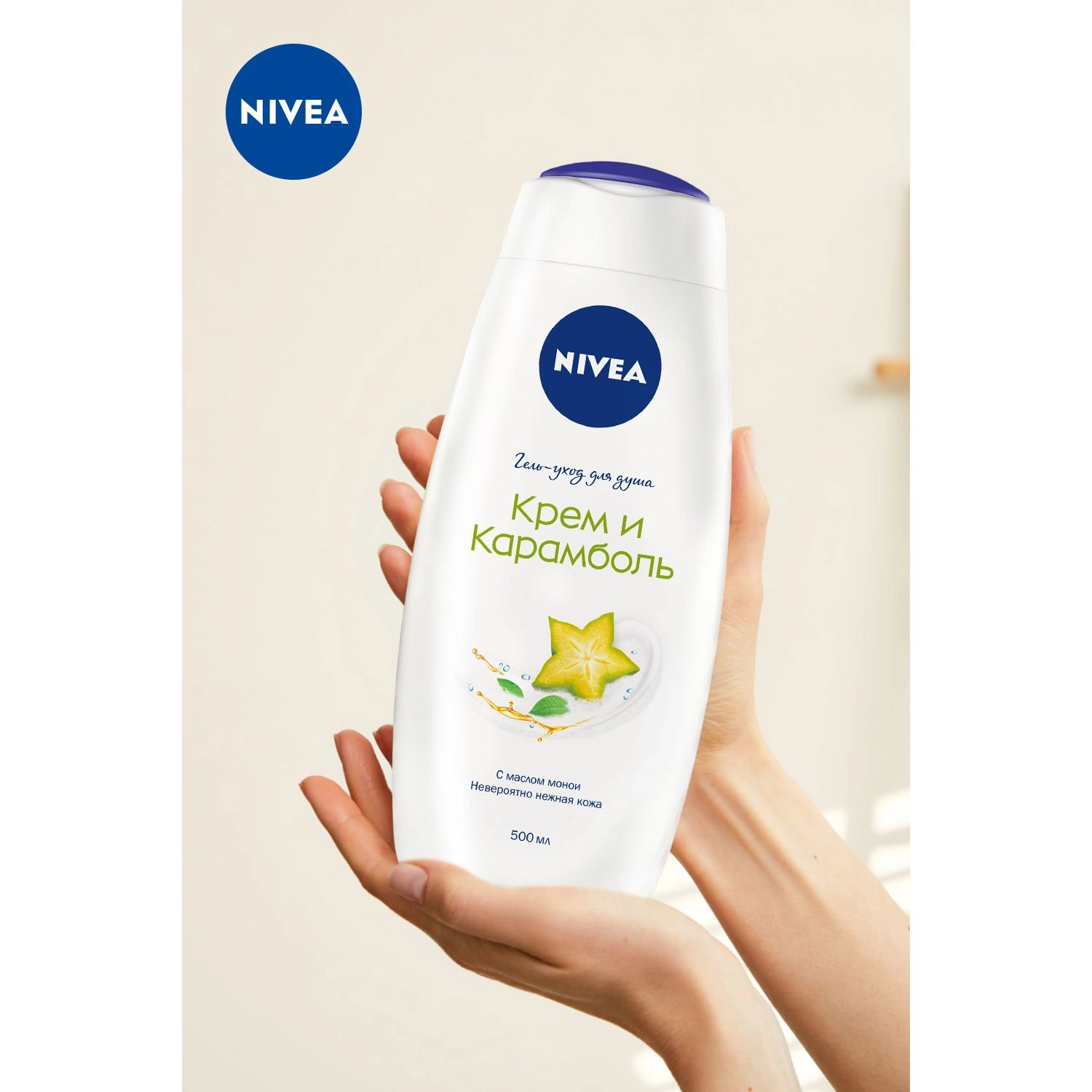 Nivea Гель-уход для душа Крем и Карамболь с алоэ вера и ароматом тропических фруктов, 500 мл - фото N2