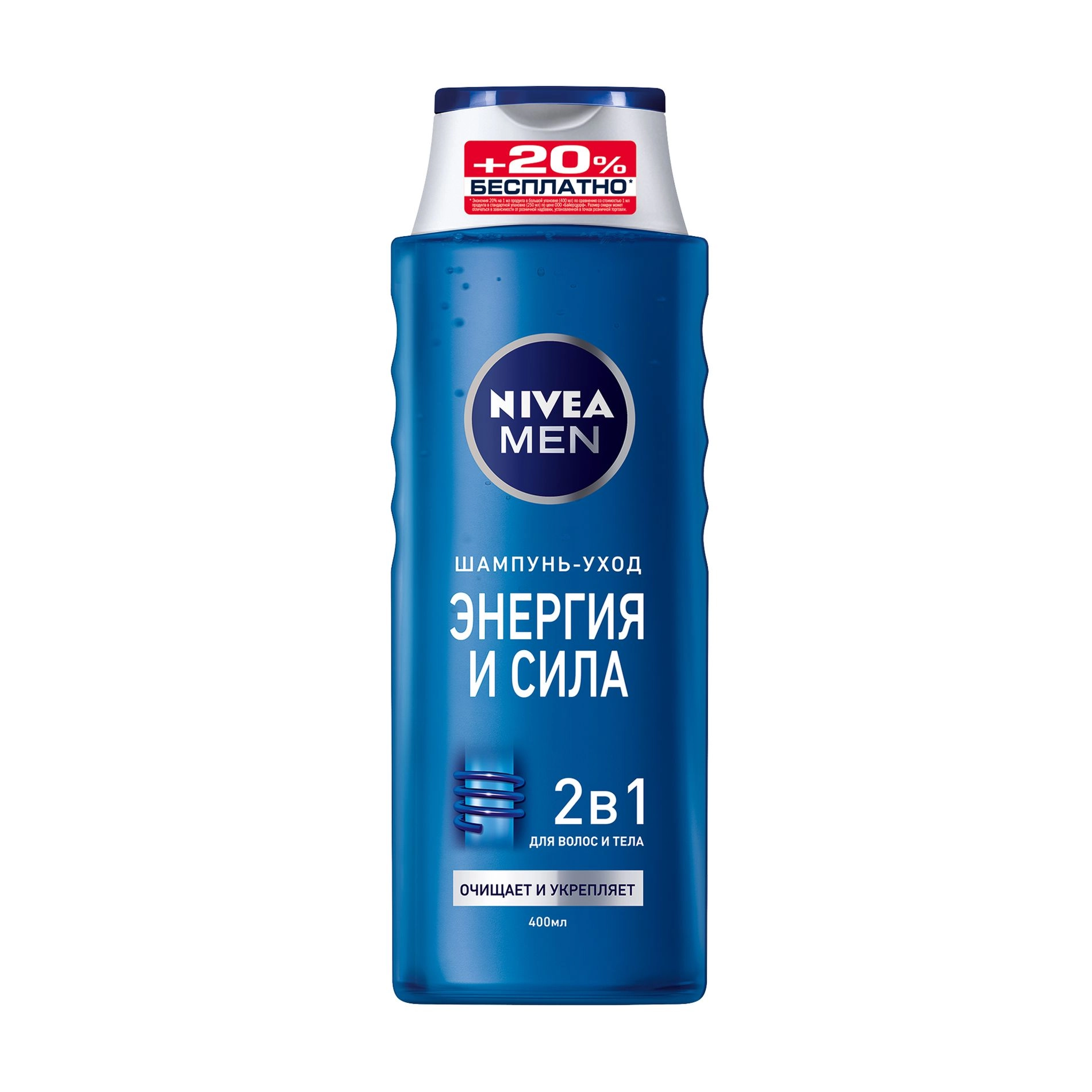 Nivea Чоловічий зміцнювальний шампунь-догляд для волосся та тіла Men 2 в 1 Енергія та сила, 400 мл - фото N2