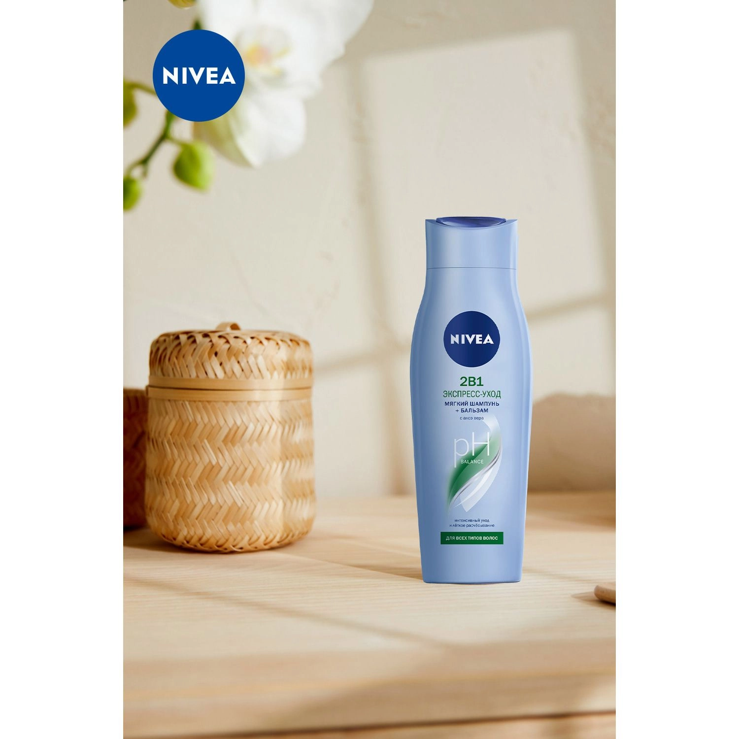 Nivea Шампунь + кондиціонер 2 в 1 Експрес-догляд, для всіх типів волосся, 250 мл - фото N3