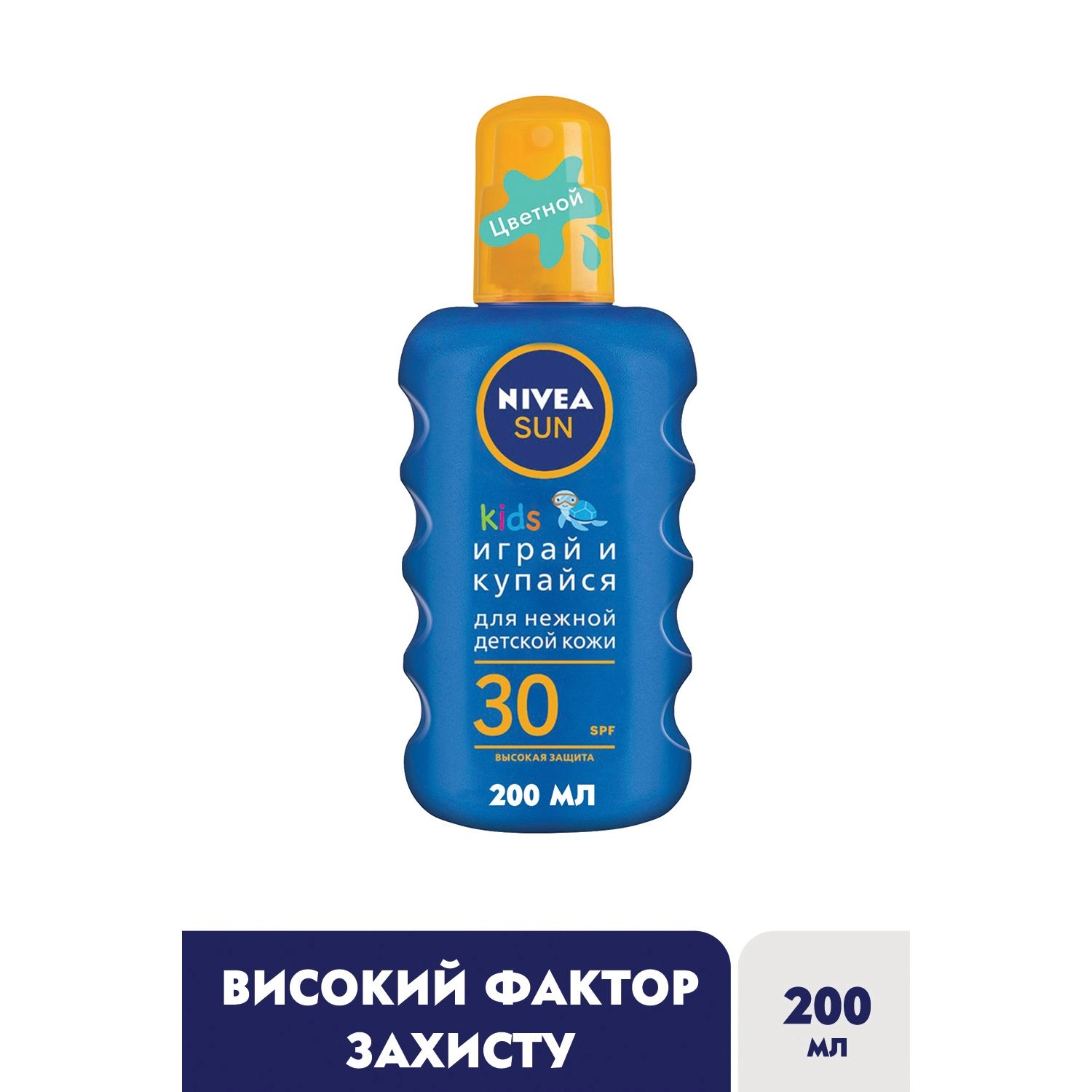 Nivea Детский солнцезащитный спрей Sun Kids Играй и купайся, SPF 30, 200 мл - фото N2