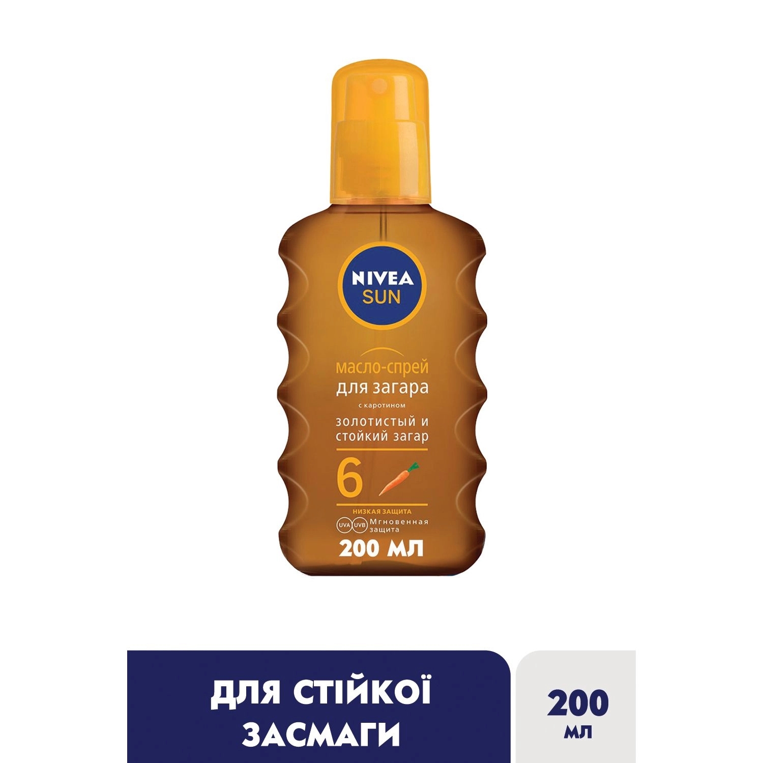 Nivea Олія-спрей для засмаги Sun Care Oil-Spray SPF 6 з каротином, 200 мл - фото N2