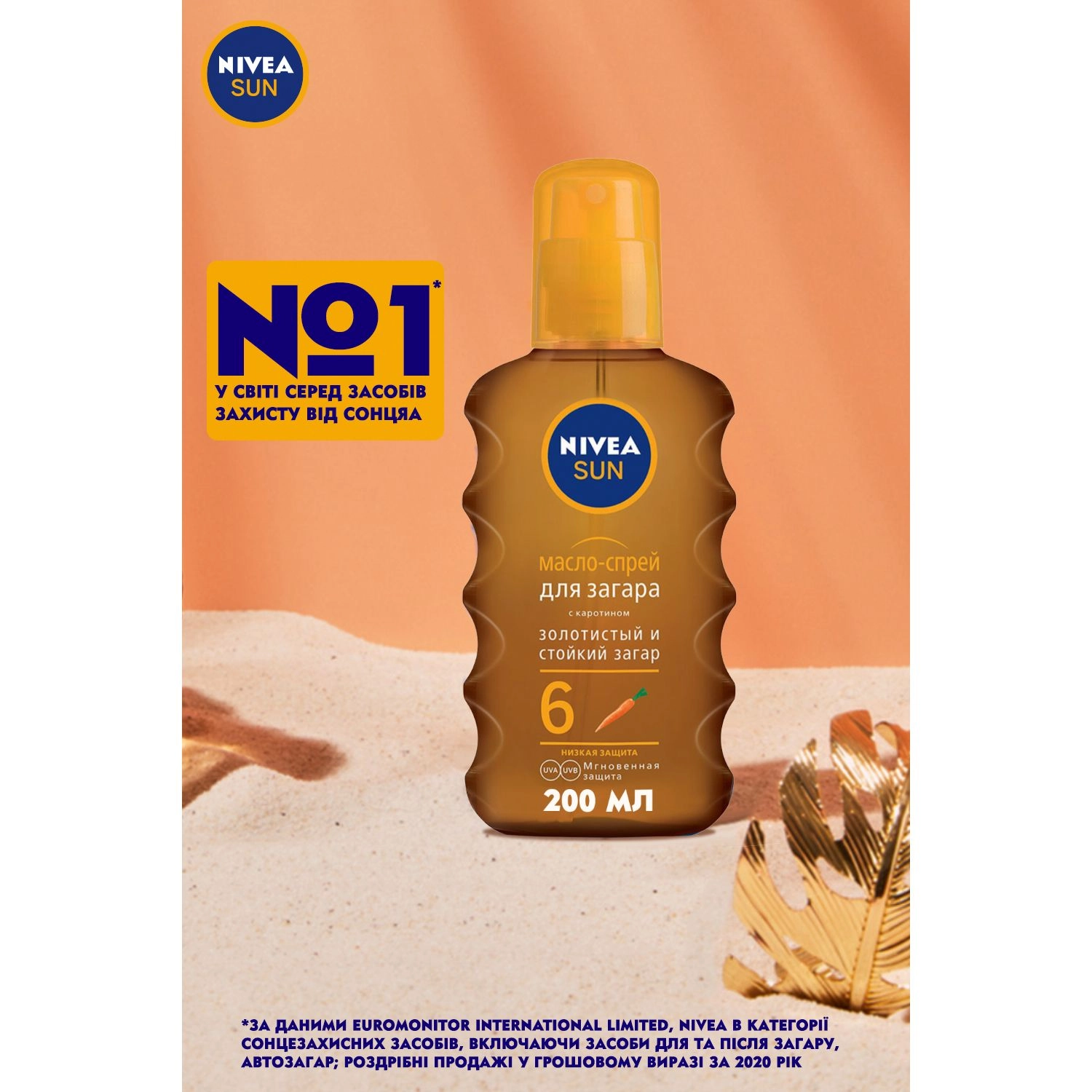 Nivea Олія-спрей для засмаги Sun Care Oil-Spray SPF 6 з каротином, 200 мл - фото N8