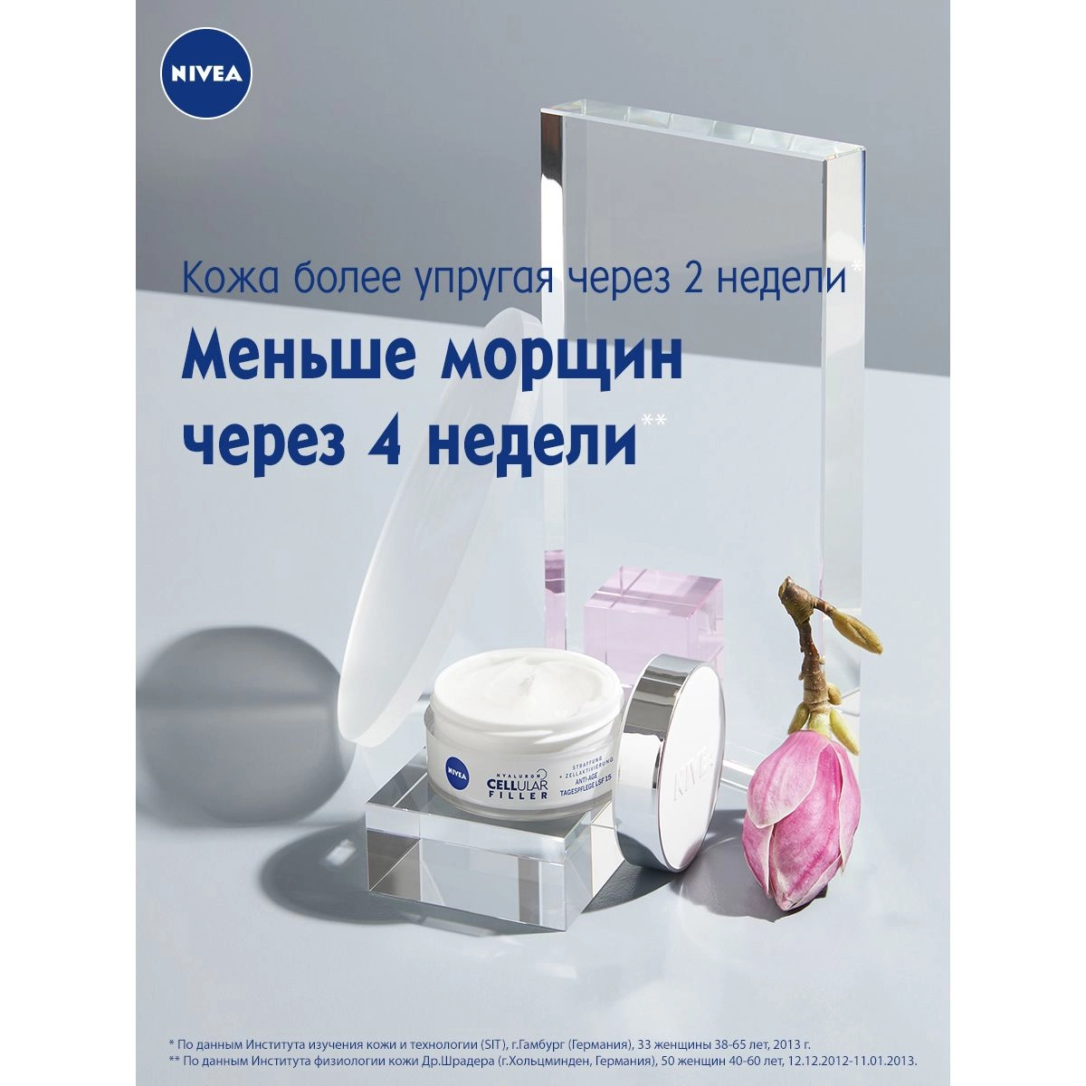 Nivea Дневной крем для кожи лица Hyaluron Cellular Filler SPF 15 антивозрастной против морщин, 50 мл - фото N4