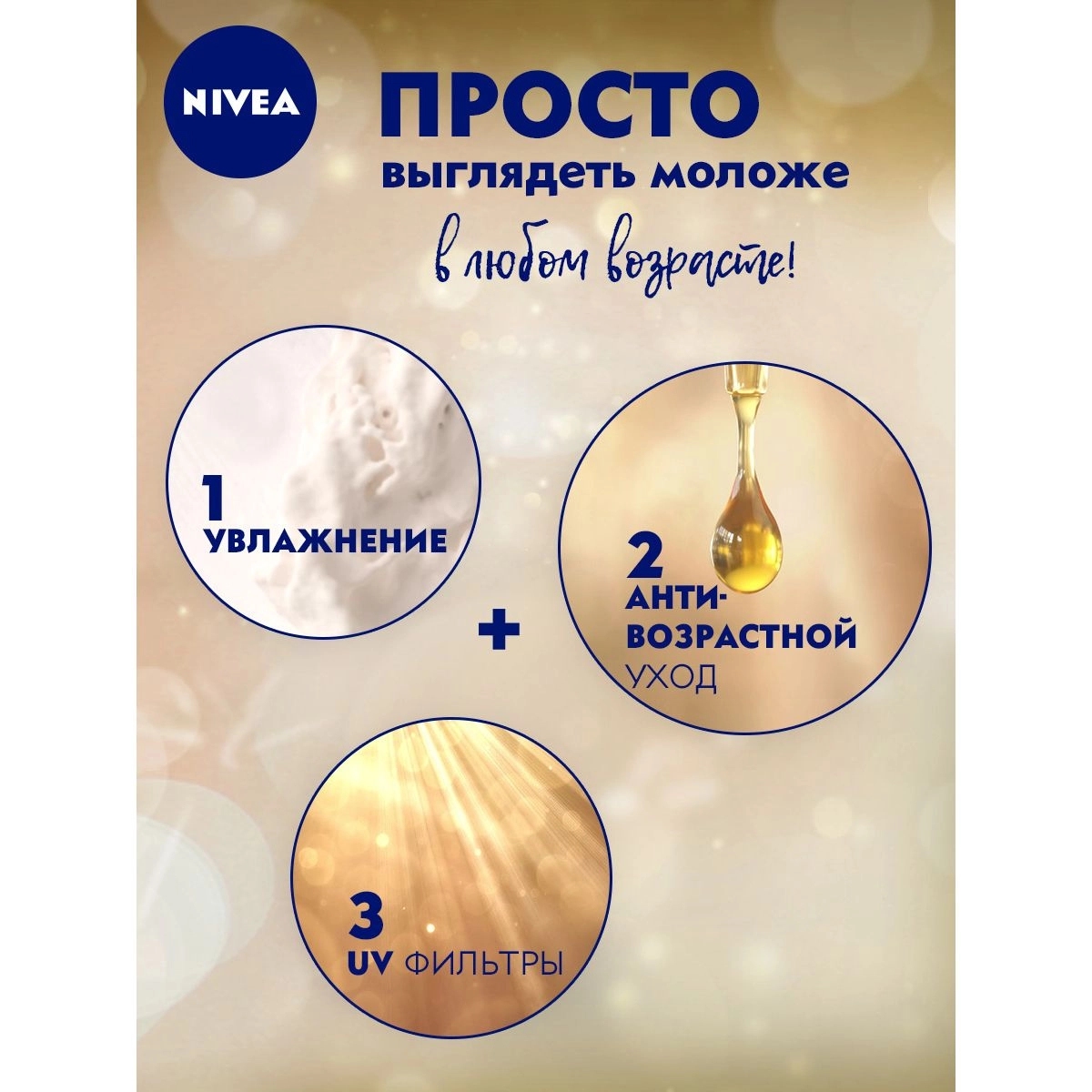 Nivea Крем для обличчя Енергія молодості + ревіталізація, денний 55+, 50 мл - фото N5