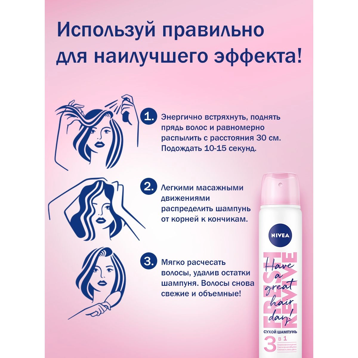 Nivea Сухий шампунь для світлого волосся 3 в 1 для об'єму, 200 мл - фото N4